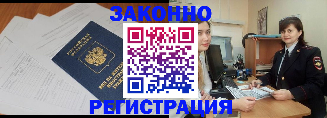 прописка от собственника в Холмске