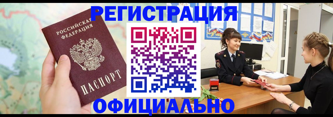 временная регистрация гарантия в Холмске